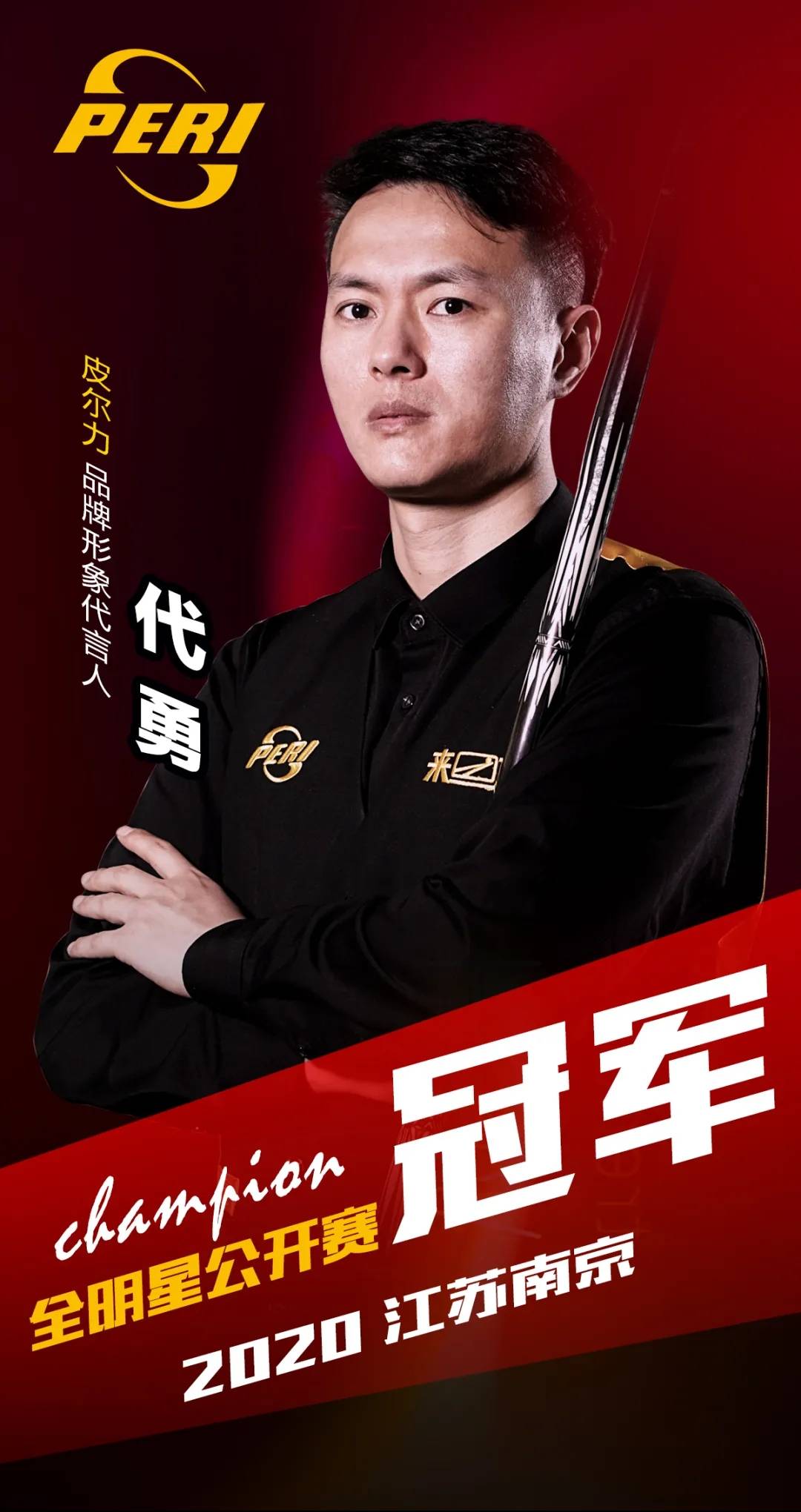 球队坚持乘 球队坚持乘